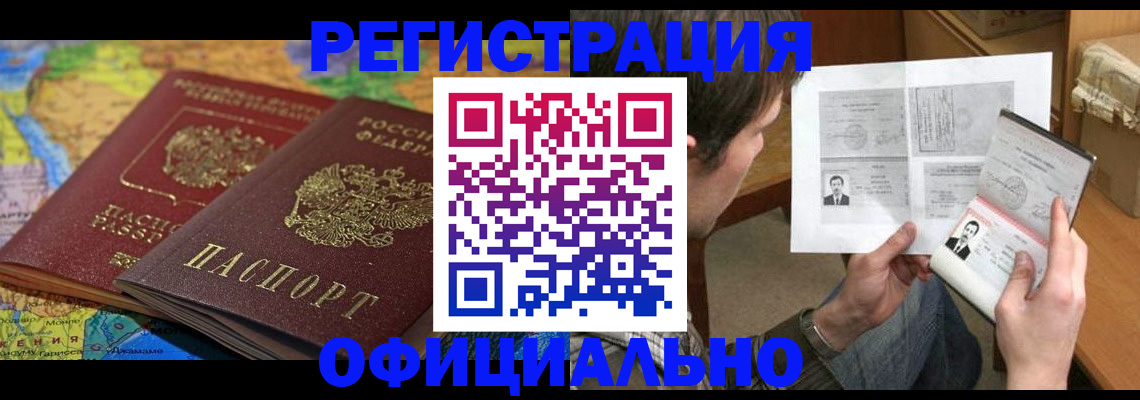 временная регистрация адрес в Ивдели