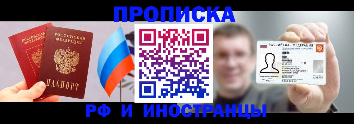 регистрация в Ивдели